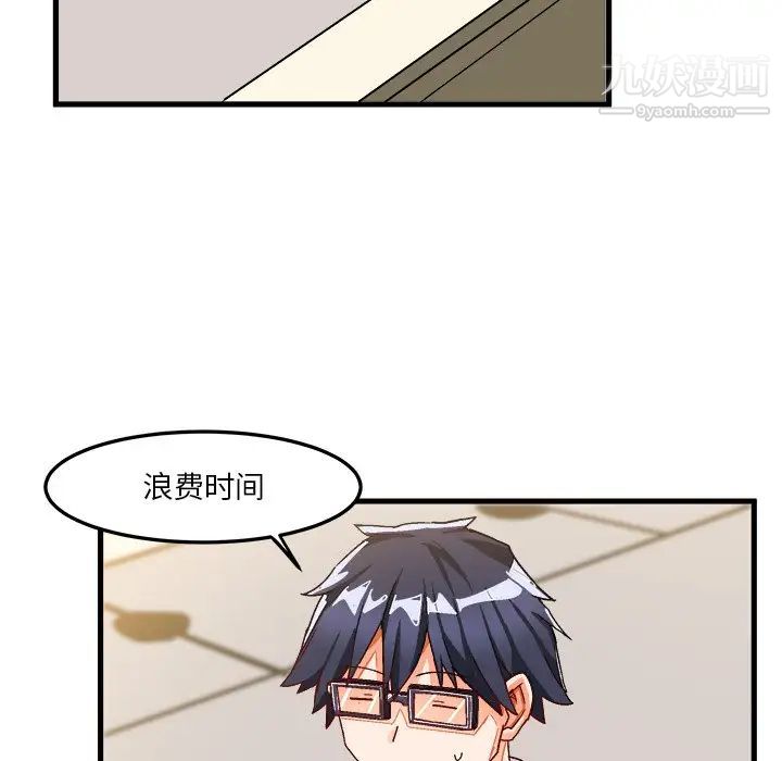 绘写你我的纯真第38话