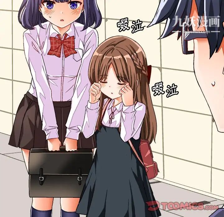 绘写你我的纯真第38话