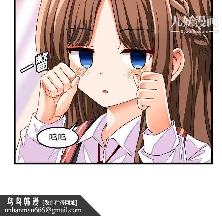 绘写你我的纯真第38话