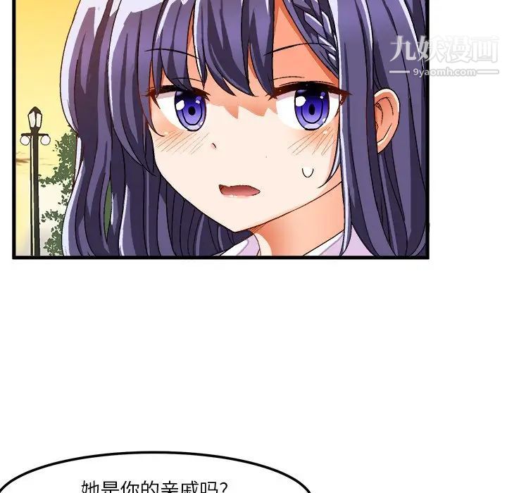 绘写你我的纯真第38话