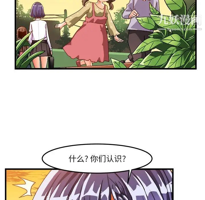 绘写你我的纯真第38话