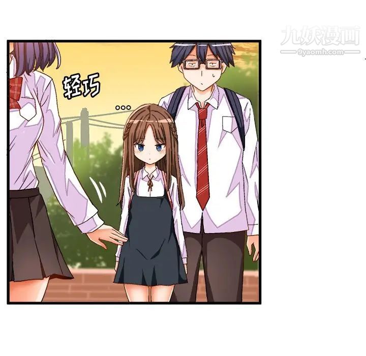 绘写你我的纯真第38话