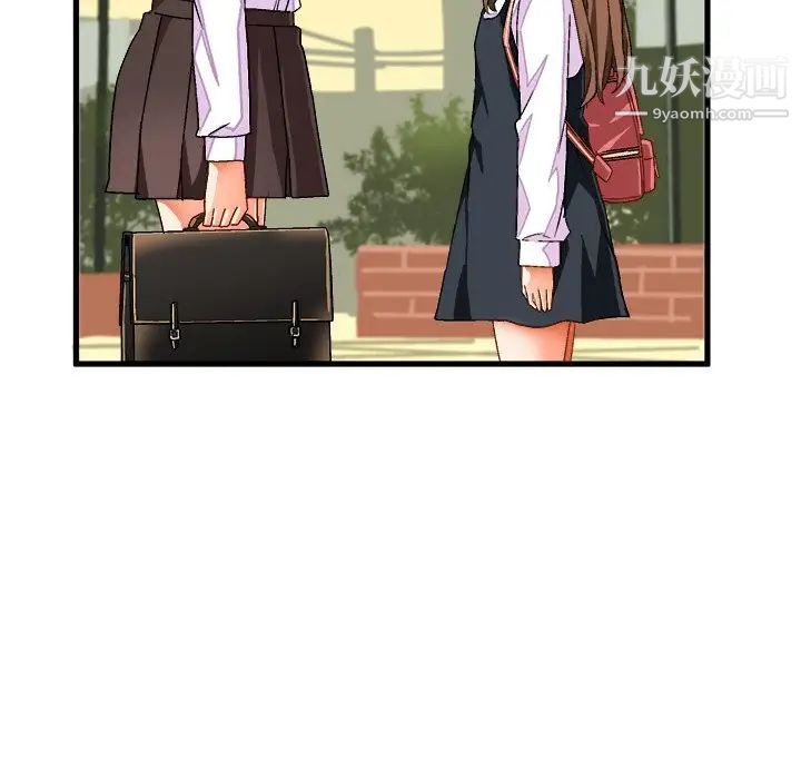 绘写你我的纯真第38话