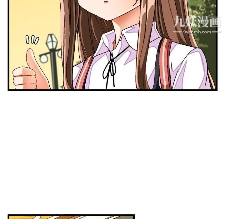 绘写你我的纯真第38话