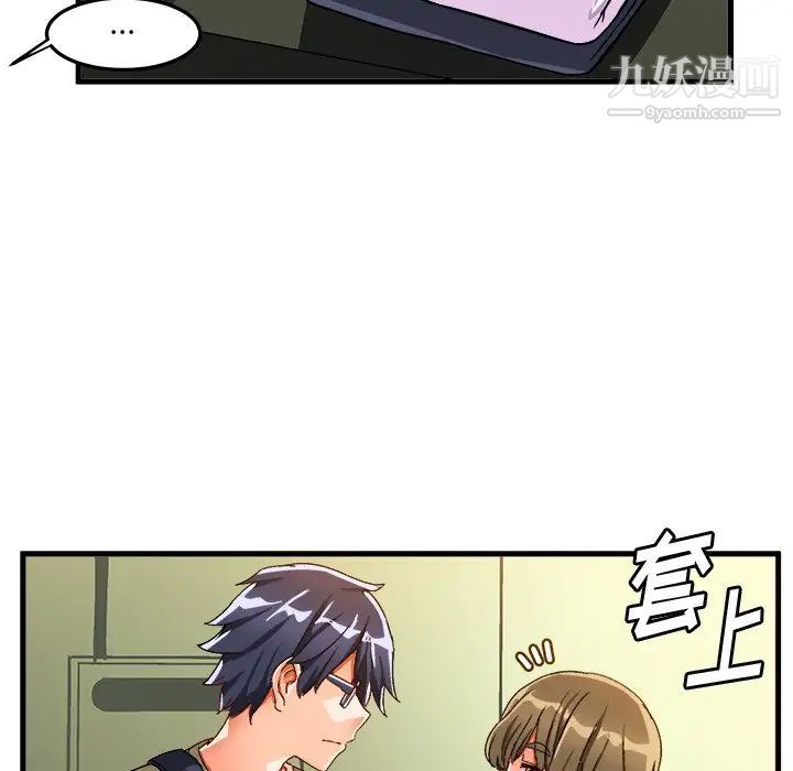 绘写你我的纯真第38话