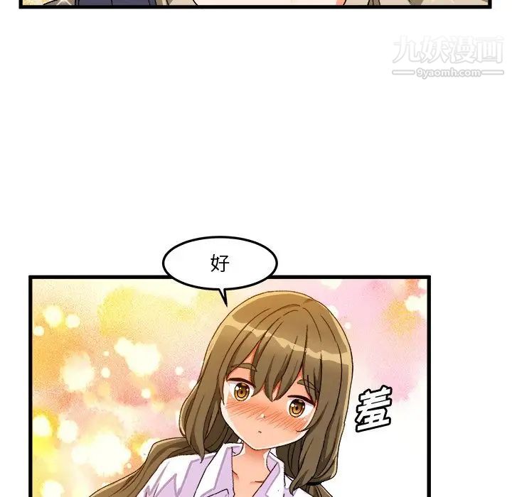 绘写你我的纯真第38话