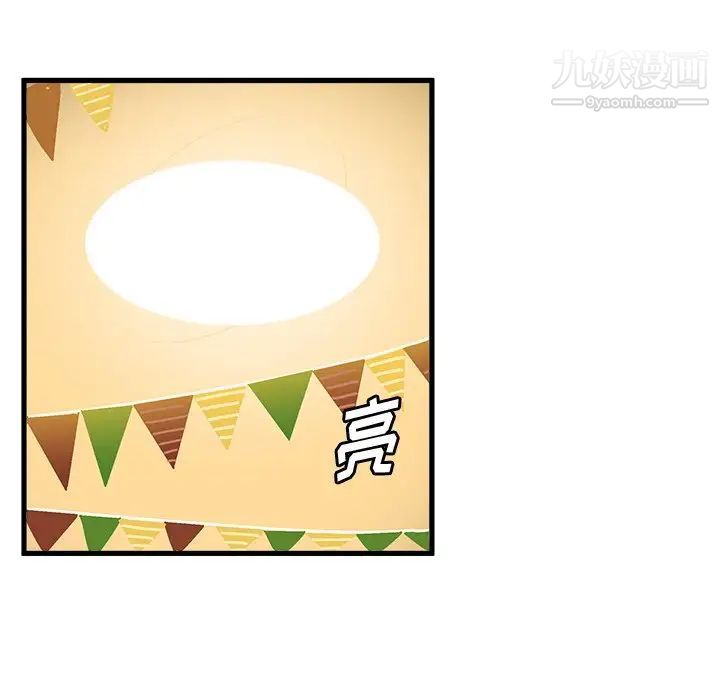 绘写你我的纯真第38话