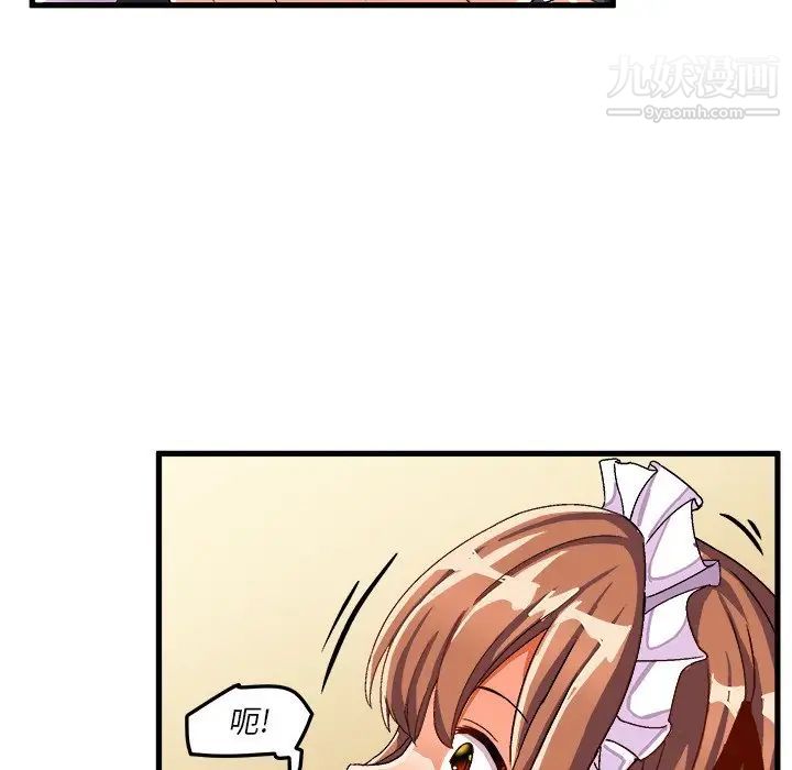 绘写你我的纯真第38话