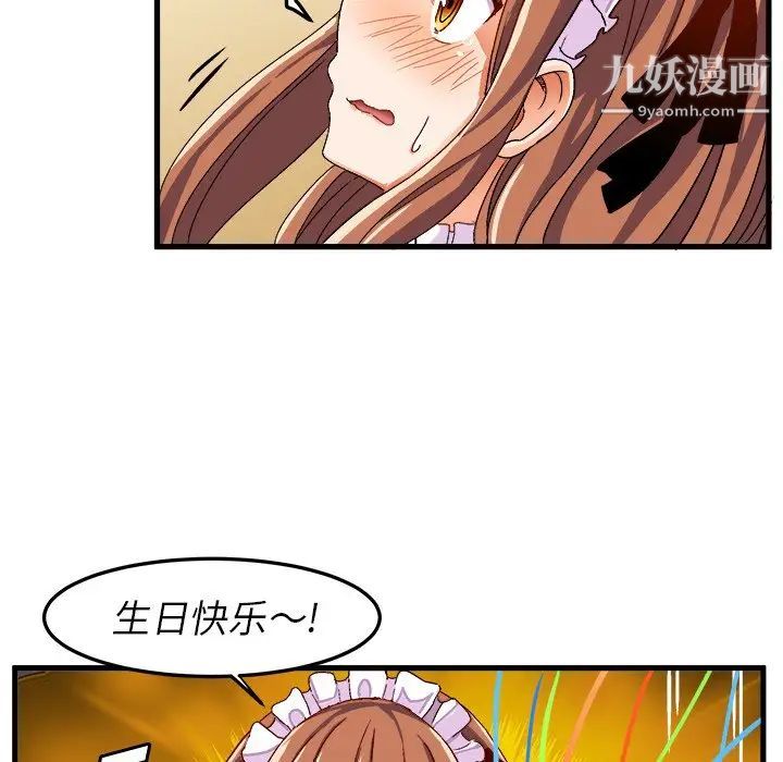 绘写你我的纯真第38话