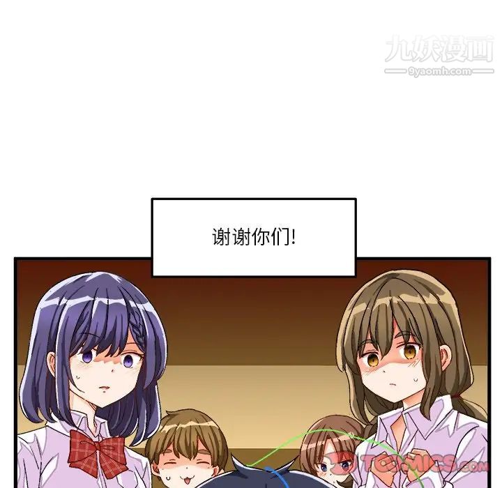 绘写你我的纯真第38话