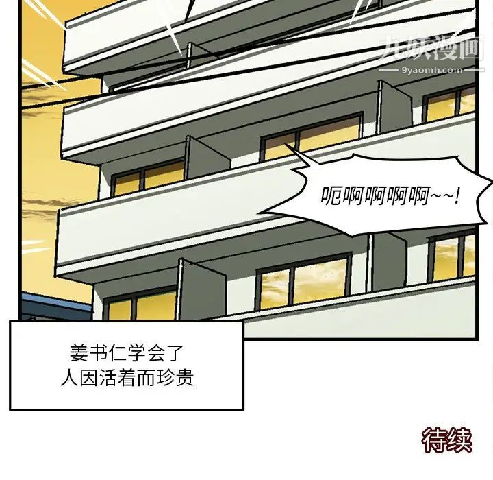 绘写你我的纯真第38话