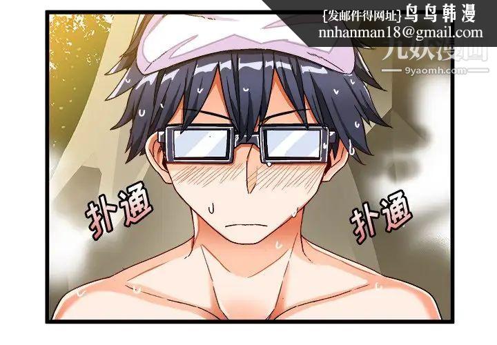 绘写你我的纯真第39话