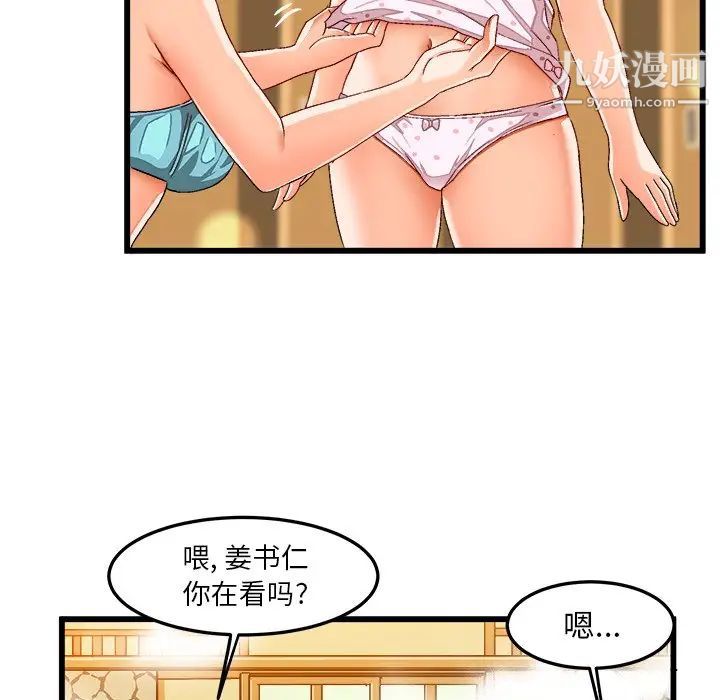 绘写你我的纯真第39话