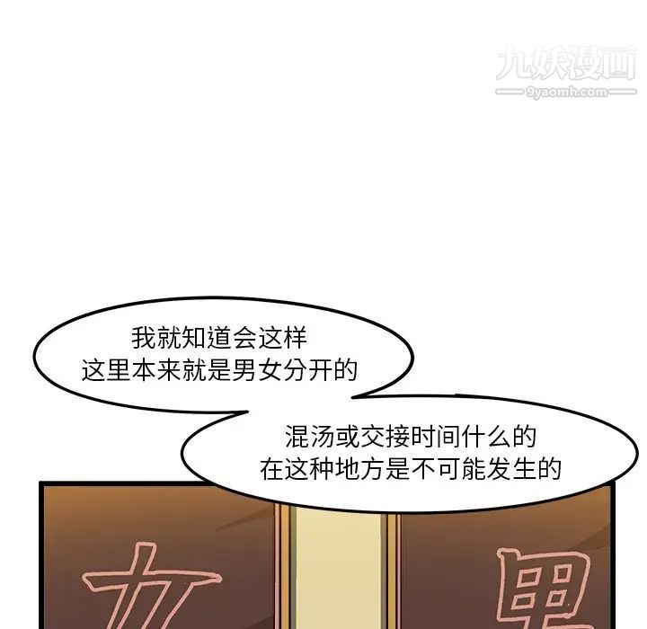 绘写你我的纯真第39话