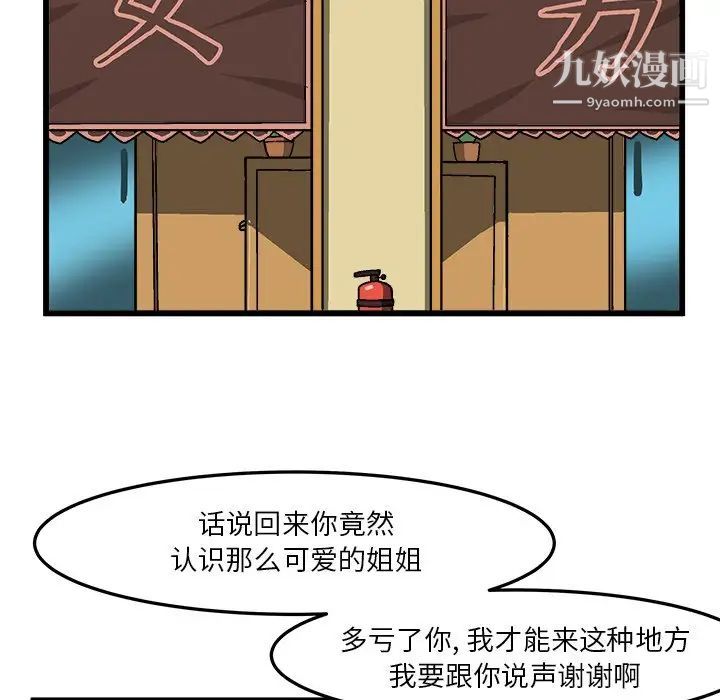 绘写你我的纯真第39话