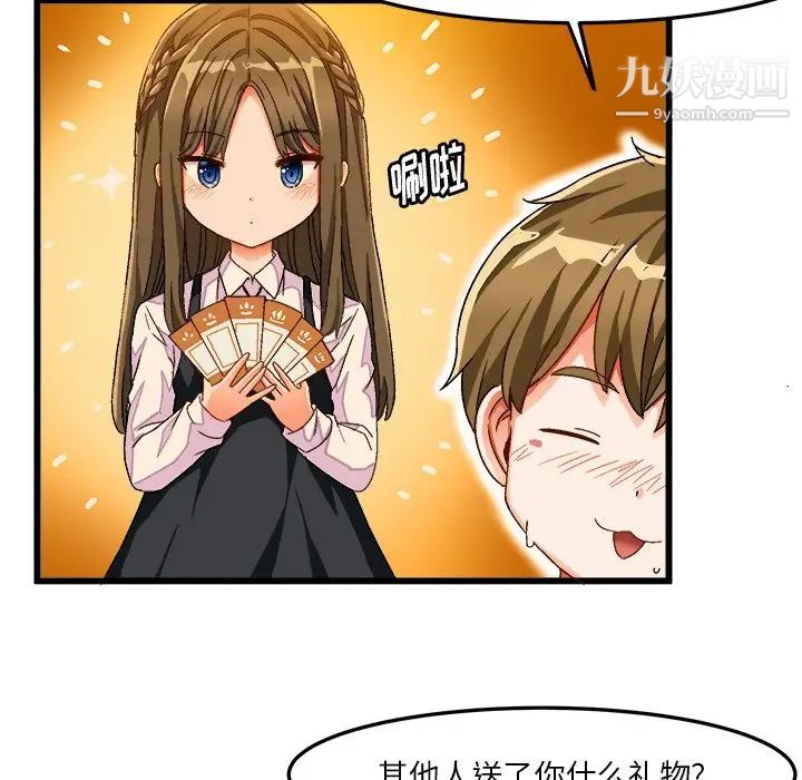 绘写你我的纯真第39话