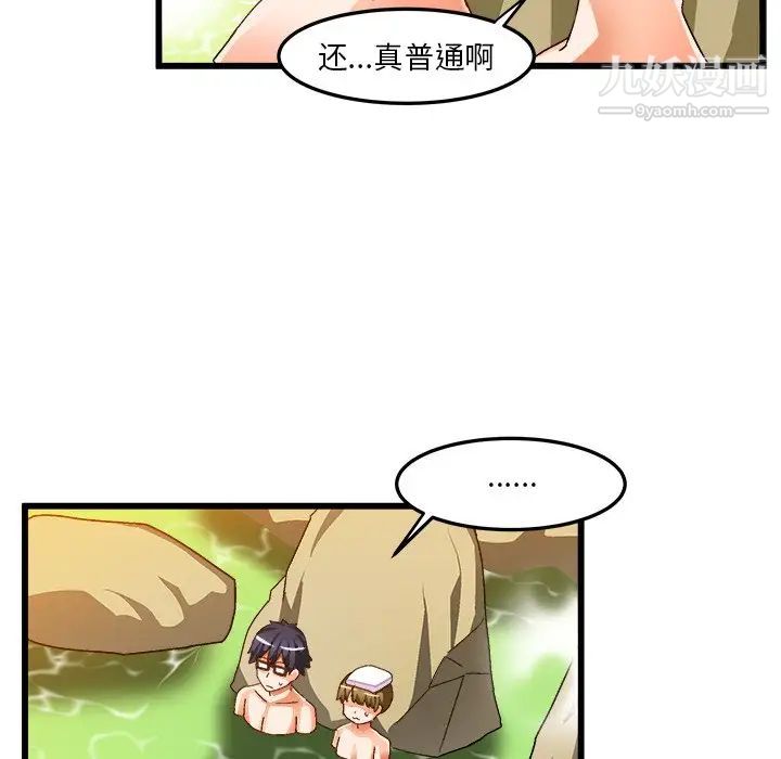 绘写你我的纯真第39话