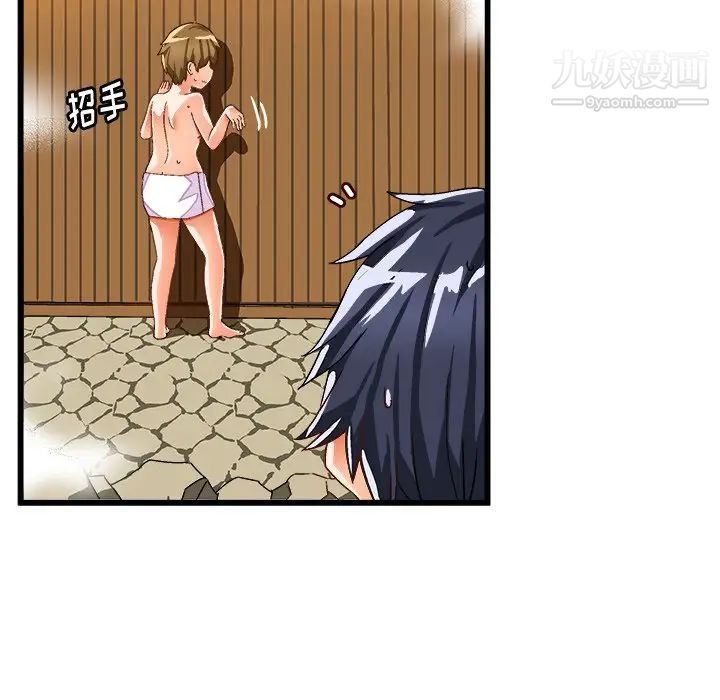 绘写你我的纯真第39话