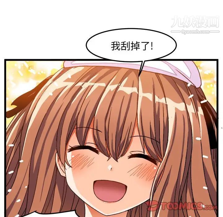 绘写你我的纯真第39话