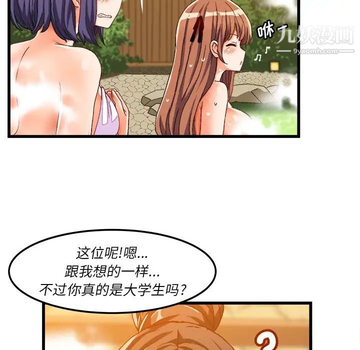 绘写你我的纯真第39话