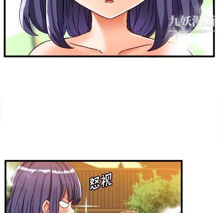 绘写你我的纯真第39话