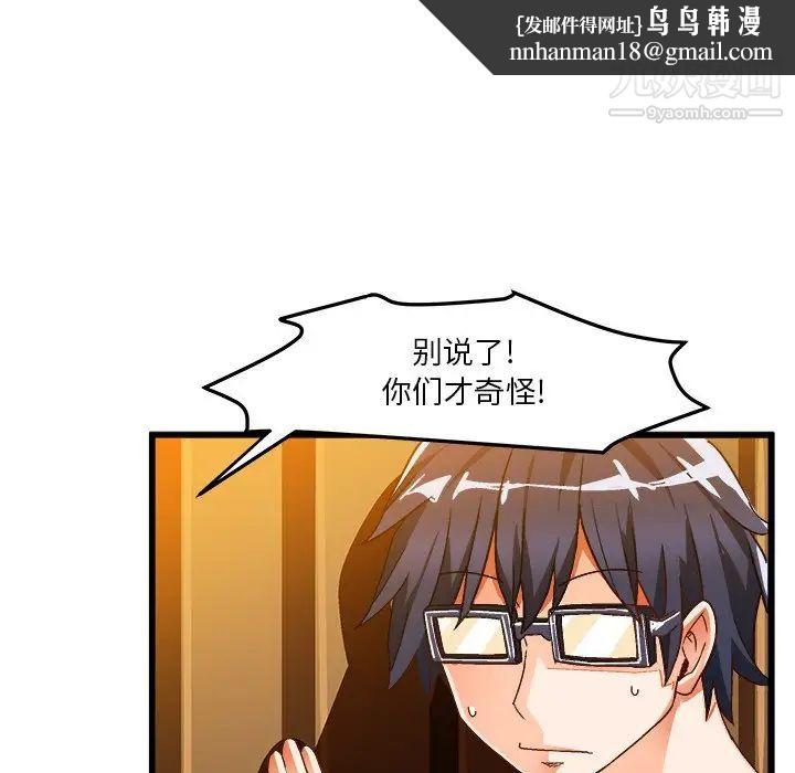 绘写你我的纯真第39话