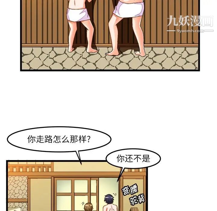 绘写你我的纯真第39话