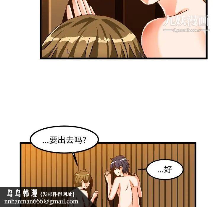 绘写你我的纯真第39话