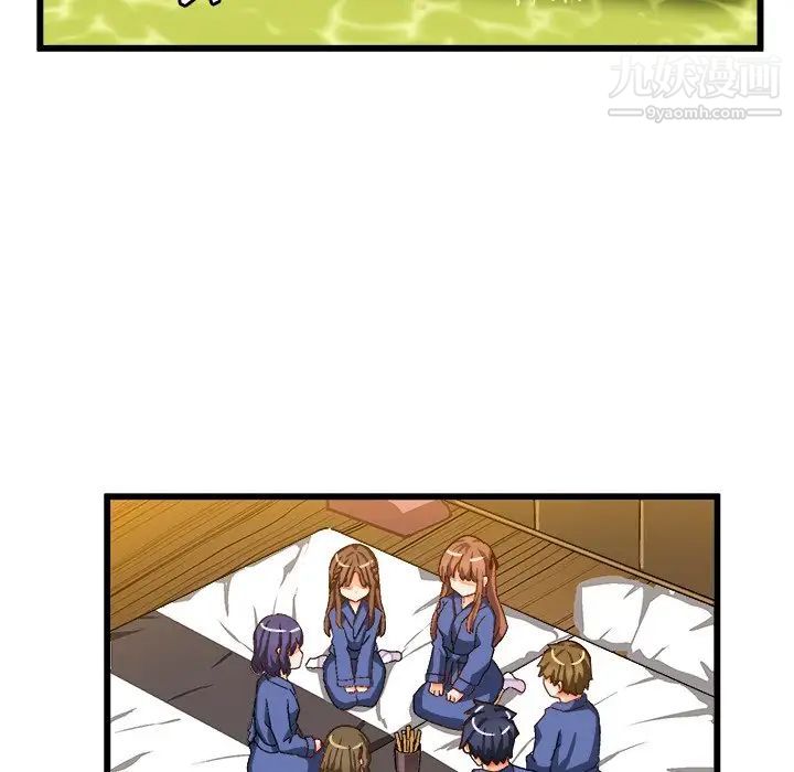 绘写你我的纯真第39话