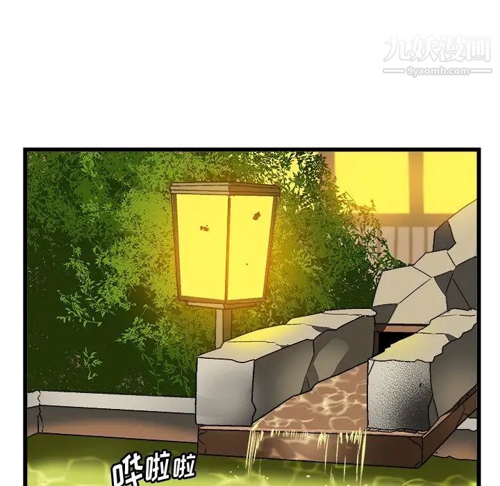 绘写你我的纯真第39话