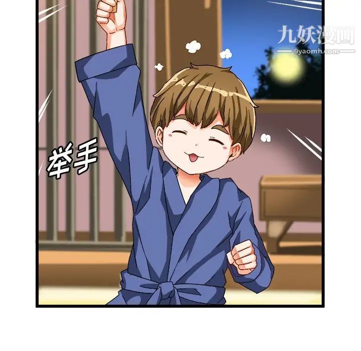 绘写你我的纯真第39话