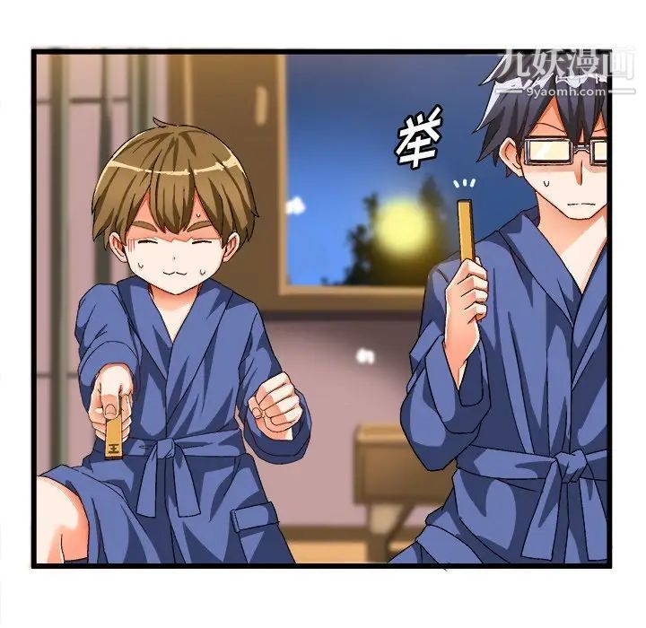 绘写你我的纯真第39话