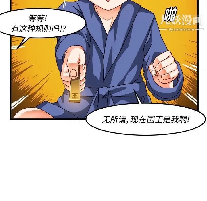 绘写你我的纯真第39话