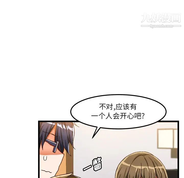 绘写你我的纯真第39话