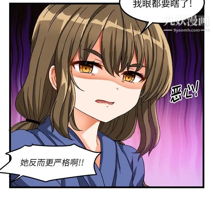 绘写你我的纯真第39话