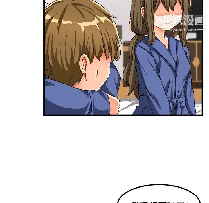 绘写你我的纯真第39话