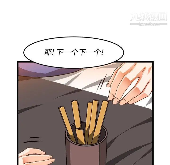 绘写你我的纯真第39话