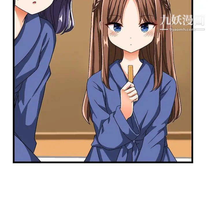 绘写你我的纯真第39话