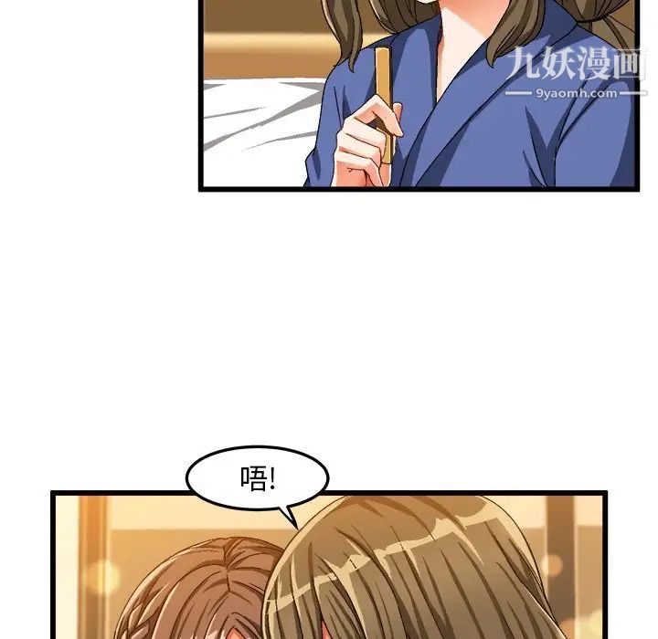 绘写你我的纯真第39话