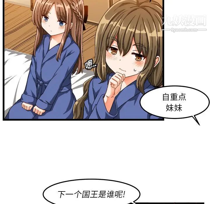 绘写你我的纯真第39话