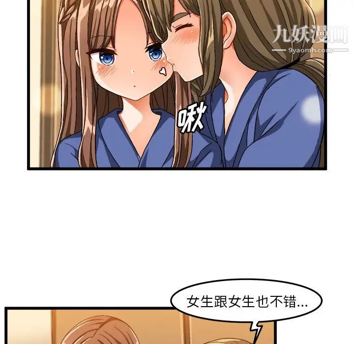 绘写你我的纯真第39话