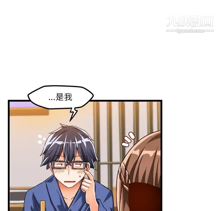 绘写你我的纯真第39话