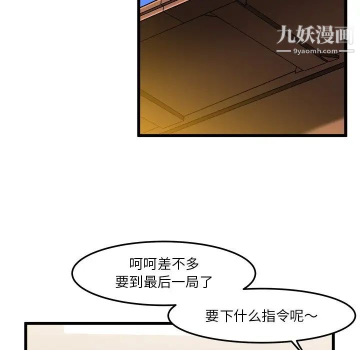 绘写你我的纯真第39话