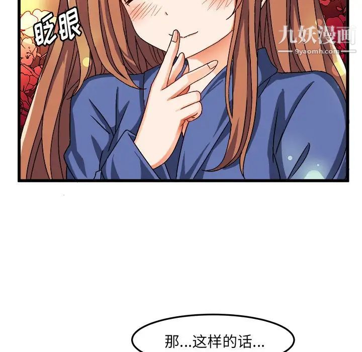 绘写你我的纯真第39话