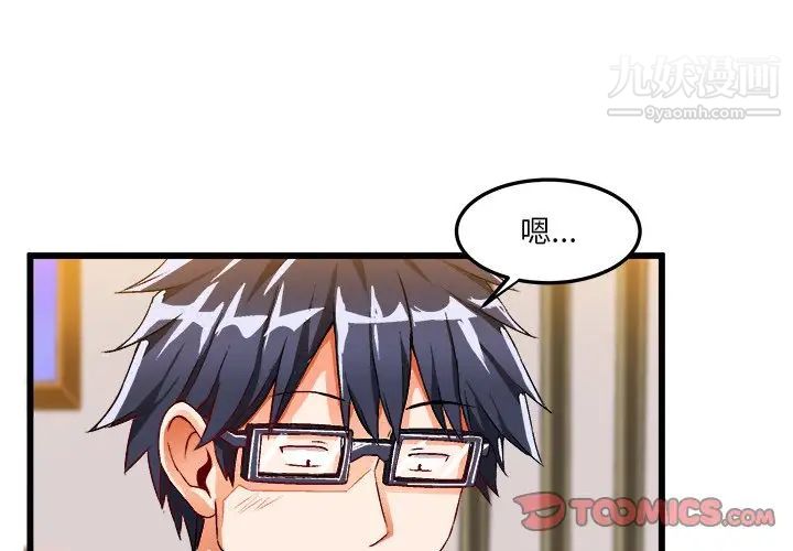 绘写你我的纯真第40话