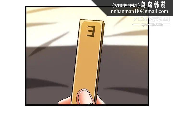 绘写你我的纯真第40话