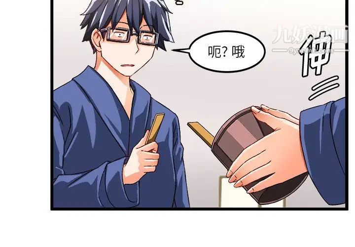 绘写你我的纯真第40话