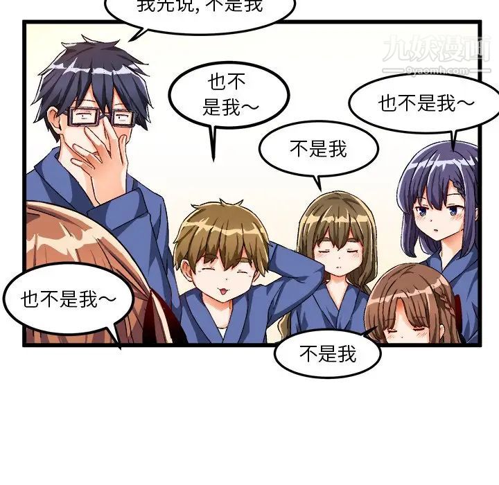 绘写你我的纯真第40话