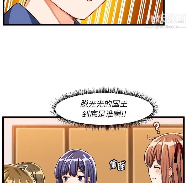 绘写你我的纯真第40话