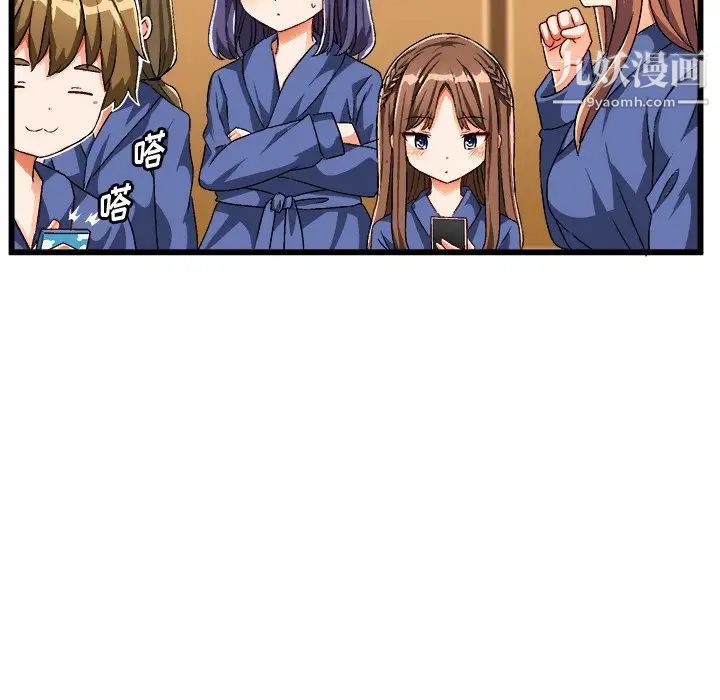 绘写你我的纯真第40话